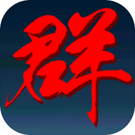 三国志群雄天下下载 v1.102.1