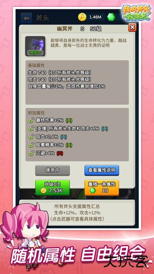我的斧头会变长免广告版下载 v2.4.8