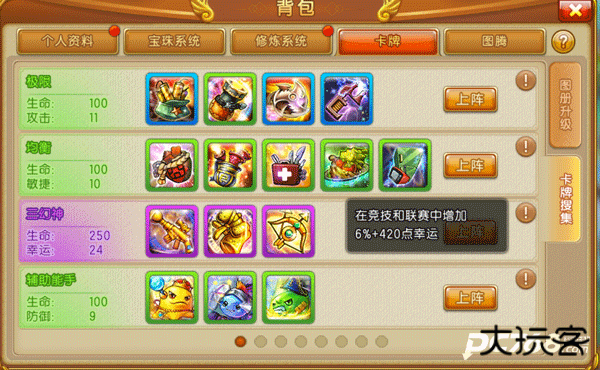 弹弹堂大冒险官网版