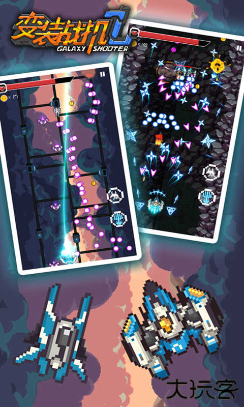 变装战机2下载 v1.4.1