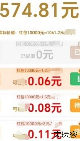 财富方块下载 v1.1.2