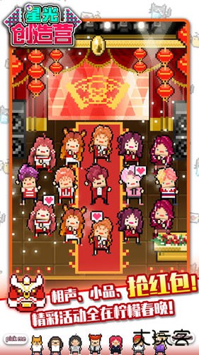 星光创造营下载 v1.2.51