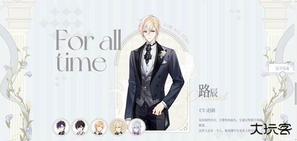 时空中的绘旅人网易版