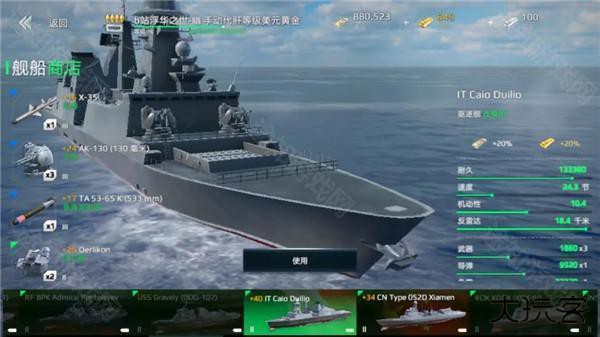 现代战舰快速升级刷钱攻略