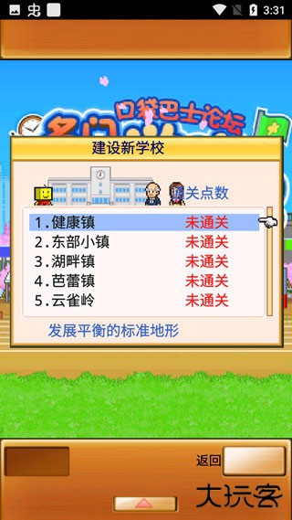 名门口袋学院2汉化版下载 v20.0.3
