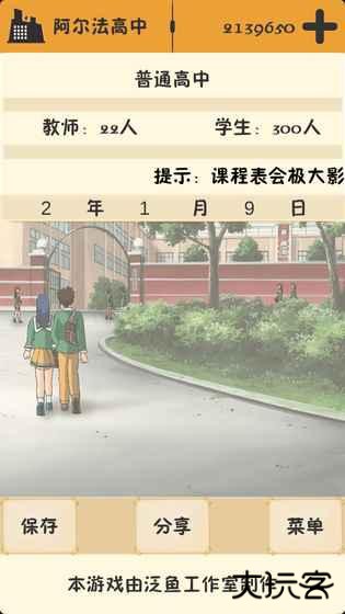 以校之名安卓版下载 v3.1.4