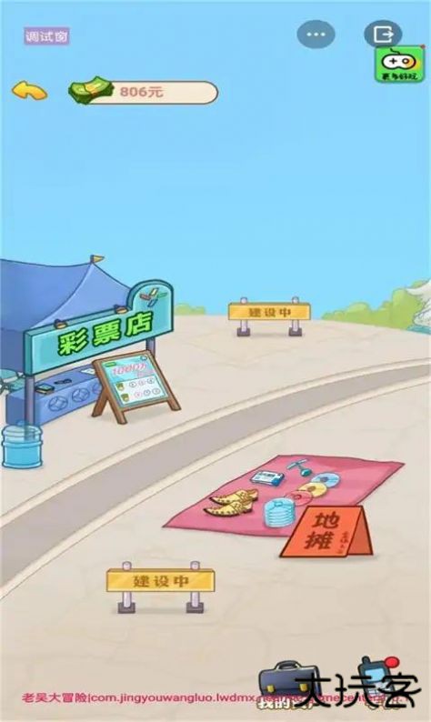 男人逆袭记2025下载 v1.1.7