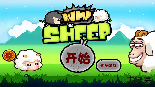山羊大碰撞下载 v1.5.0