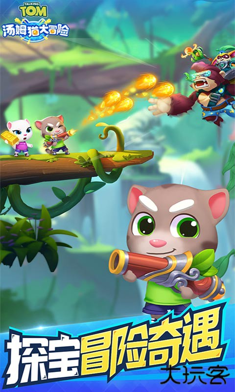 汤姆猫大冒险下载 v1.0.44