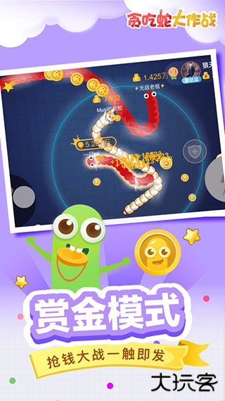 贪吃蛇大作战内置菜单下载 v5.34.0