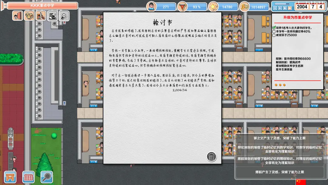 高考工厂模拟下载 v1.24