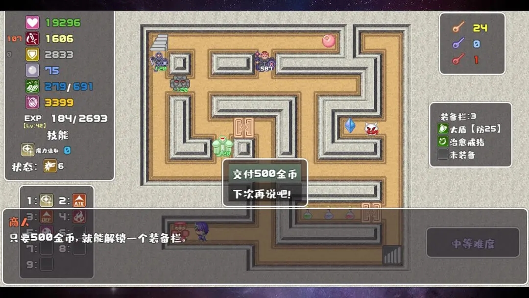 魔塔勇者九州帝皇篇下载 v1.0