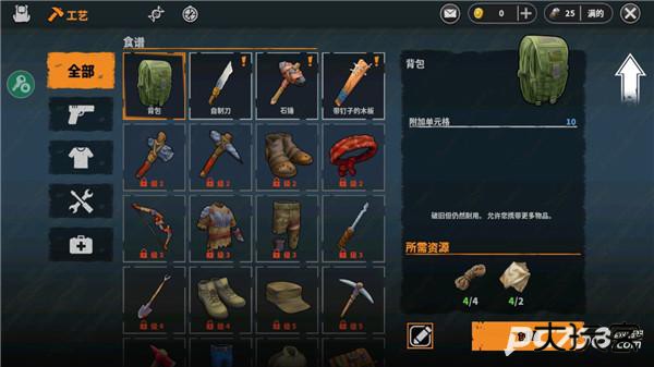 让我们一起生存