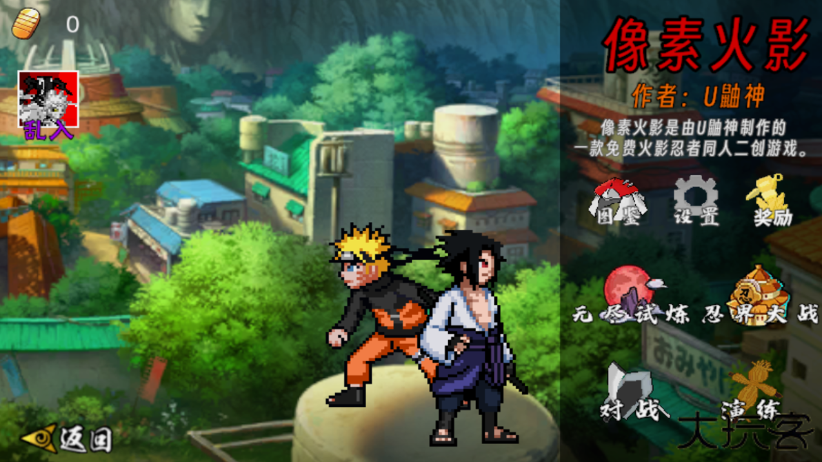 像素火影次世代青年雷影下载 v1.20