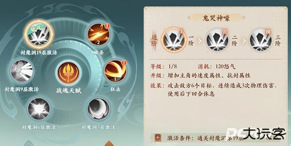 封神幻想世界手游