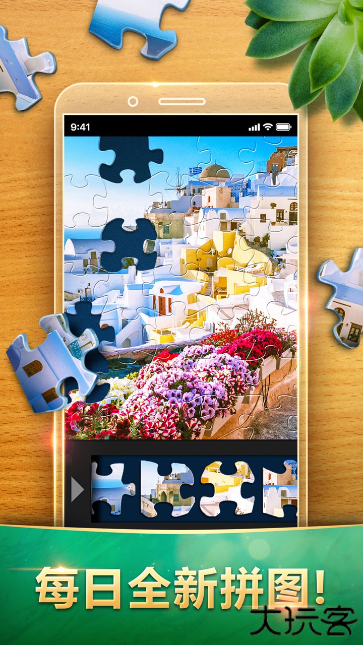 魔法拼图下载 v6.6.9
