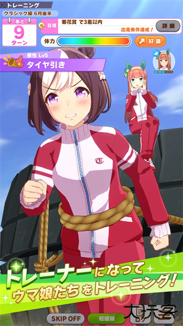 赛马娘prettyderby下载 v2.16.6