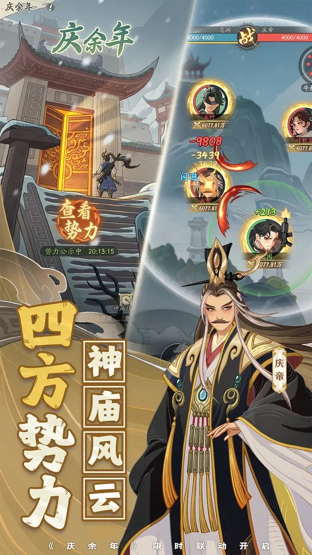 时光大爆炸官服下载 v1.6.1