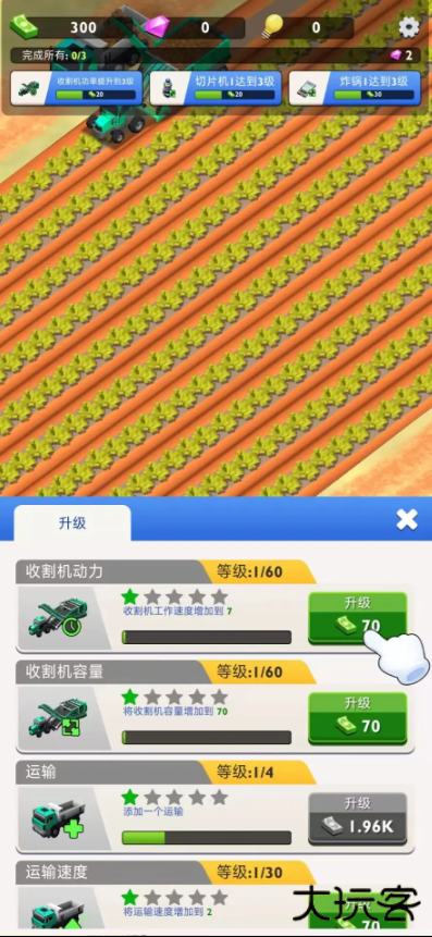 薯片工厂下载 v2.0.3