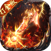 顽石英雄（猎魔打金真充版）下载 v1.0.2