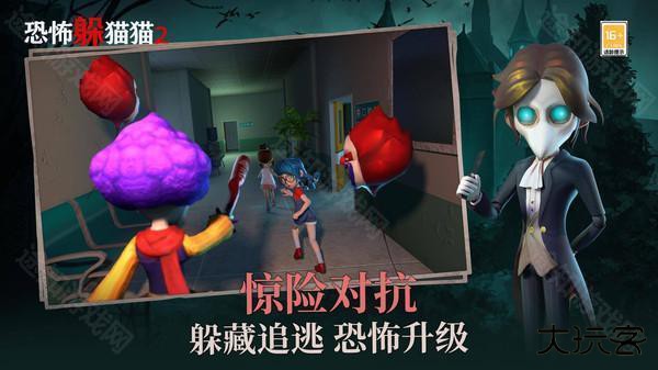 恐怖躲猫猫2新春版