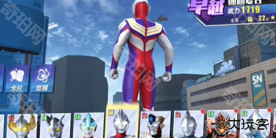 奥特曼传奇英雄2测试版