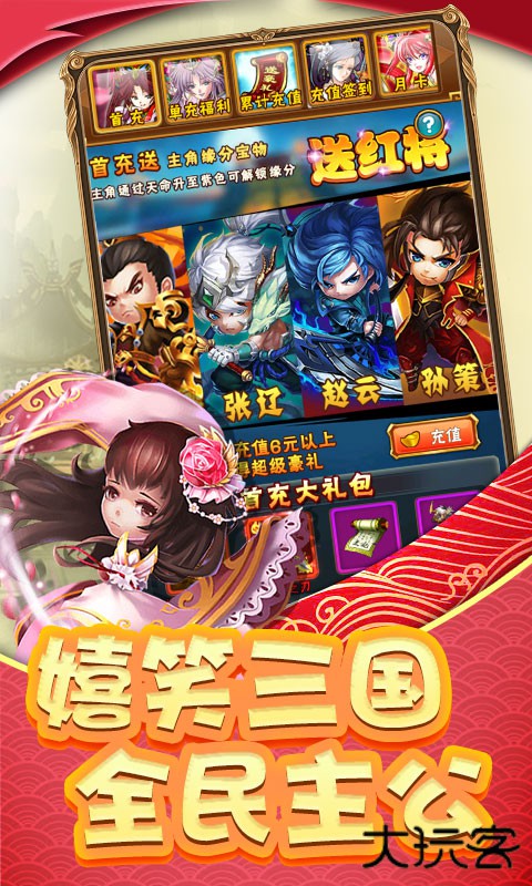 调教三国ol下载 v1.0.0