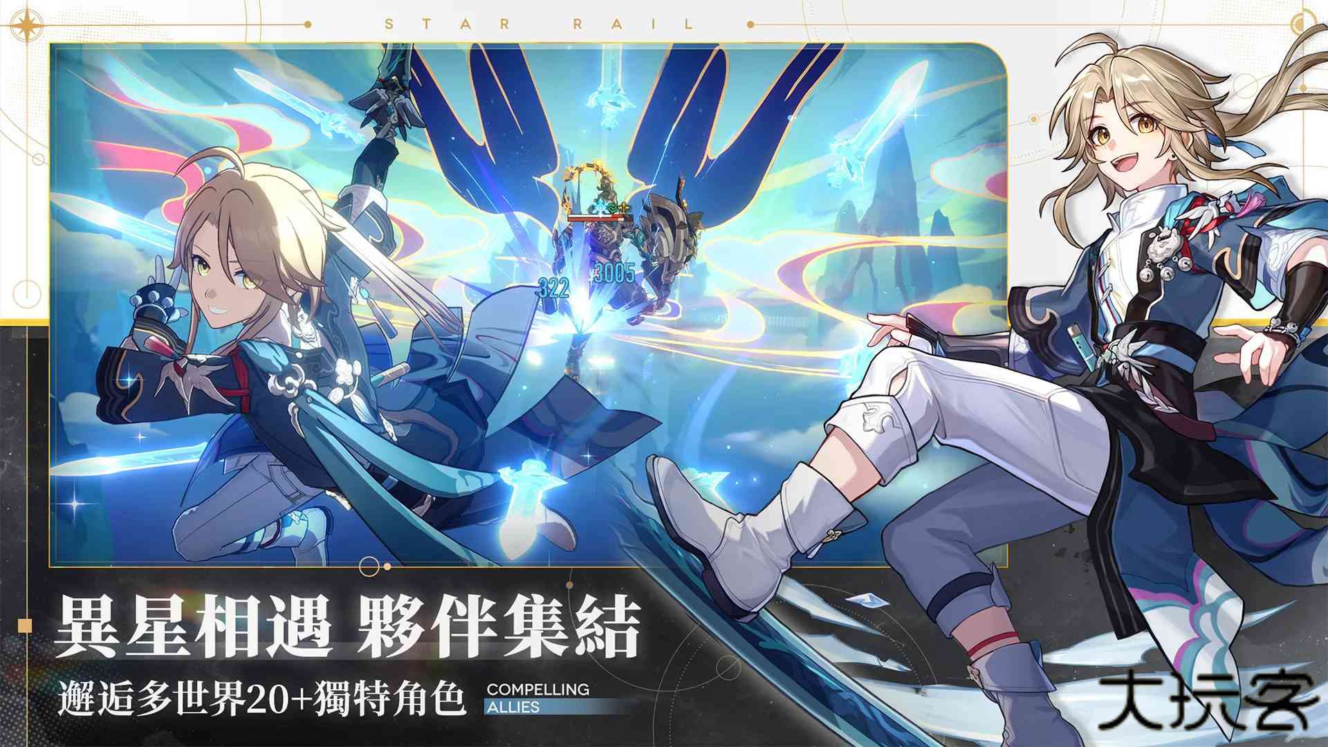 崩坏星穹铁道国际服下载 v3.4.0