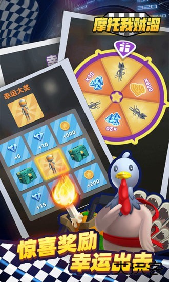 摩托我贼溜下载 v1.4.8