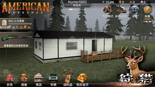 美国神手中文版