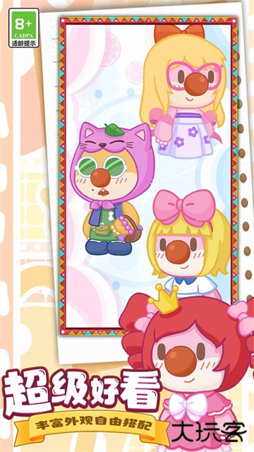 摩尔庄园慢生活下载 v1.0