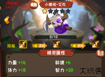 跳跃英雄中文版