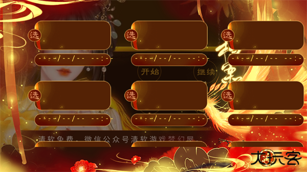 怜宫记下载 v10.21