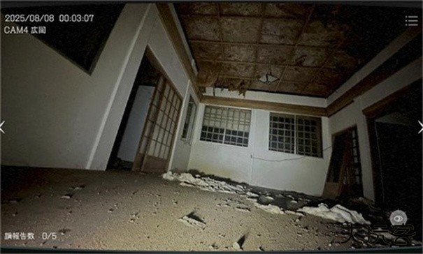 日本事故物件监视协会下载 v1.0.3