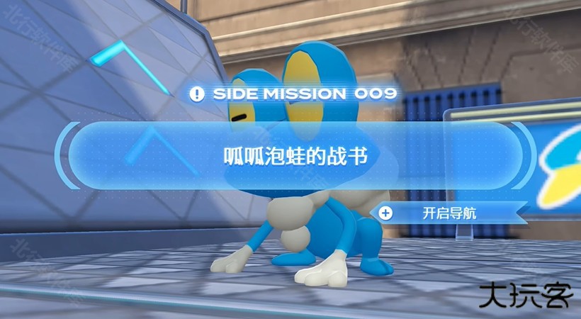 宝可梦传说ZA魔改版