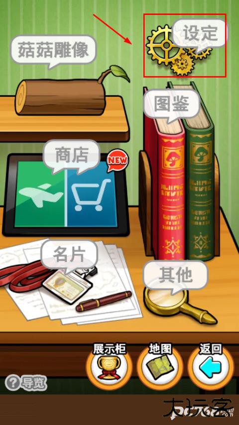 菇菇栽培研究室