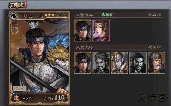 三国志吕布传内购版下载 v100.18.0