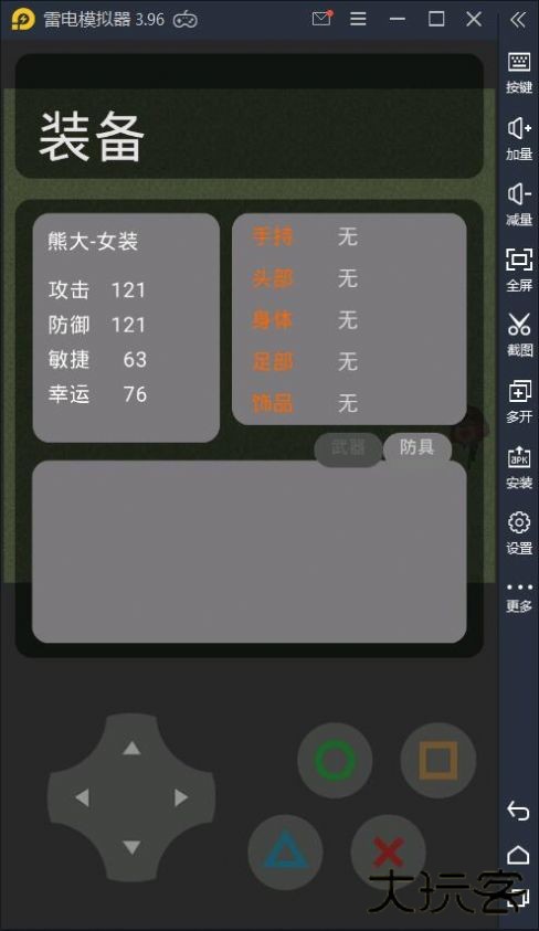 熊熊荣耀5v5体验服下载 v20.09.300959