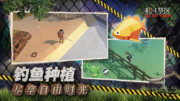 404禁区下载 v2.9
