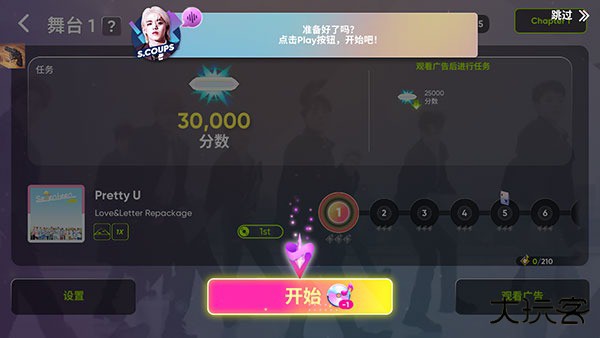 rhythm hive华为版下载 v2025.6.0