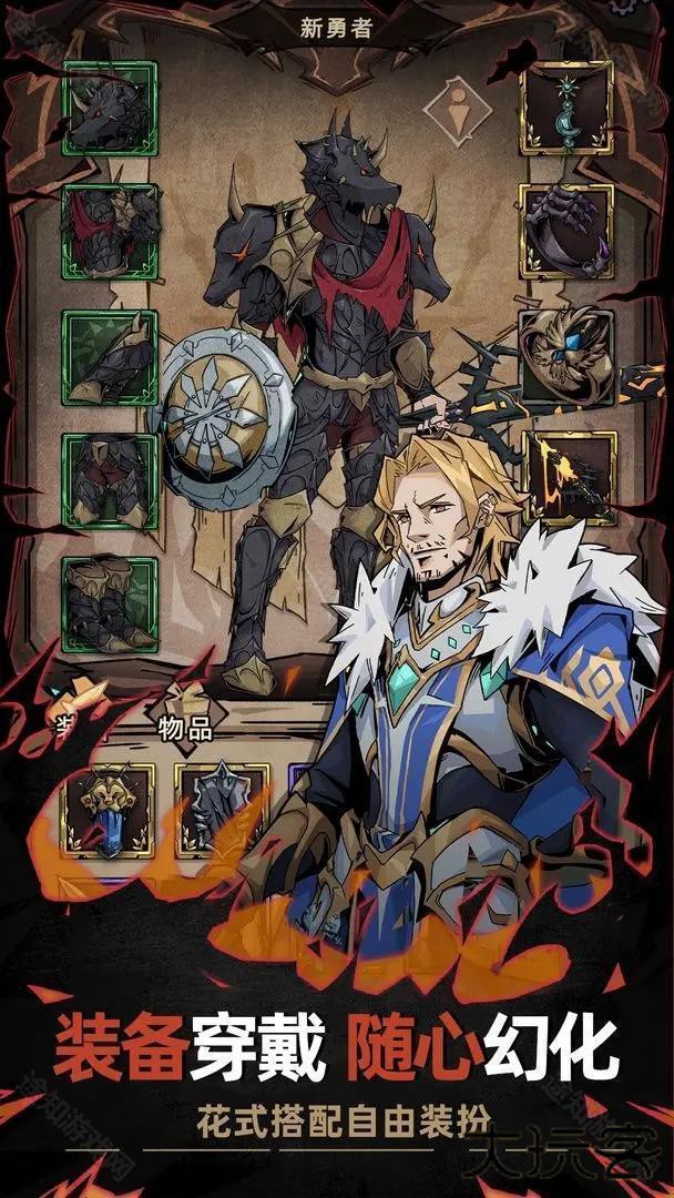 不一样传说2免广告