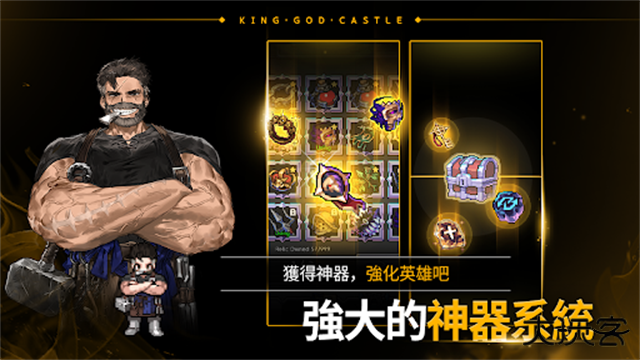 神王城堡下载 v158.0.00