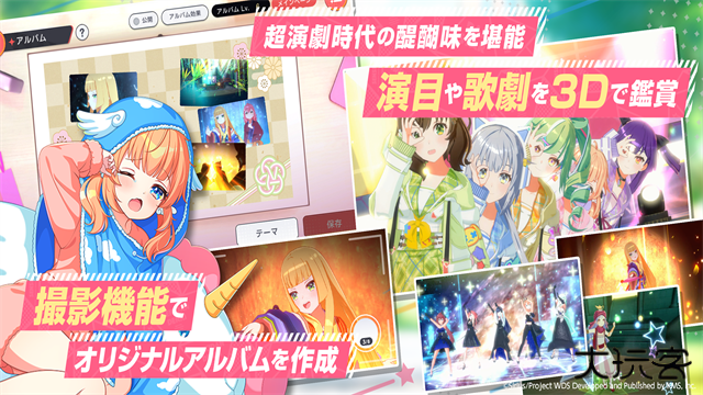 World Dai Star下载 v2.17.0