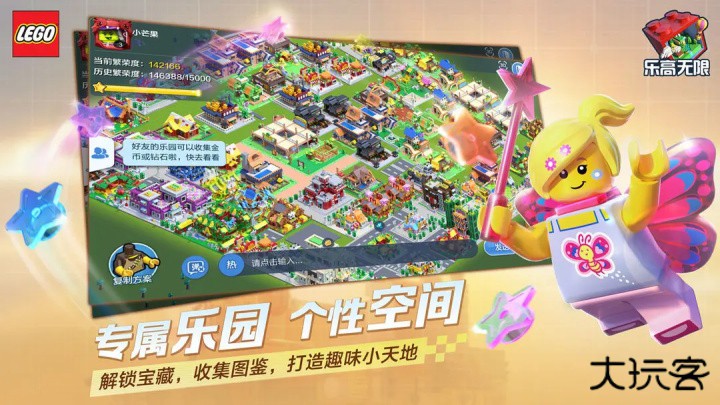 乐高无限2025年最新版下载 v0.8.27