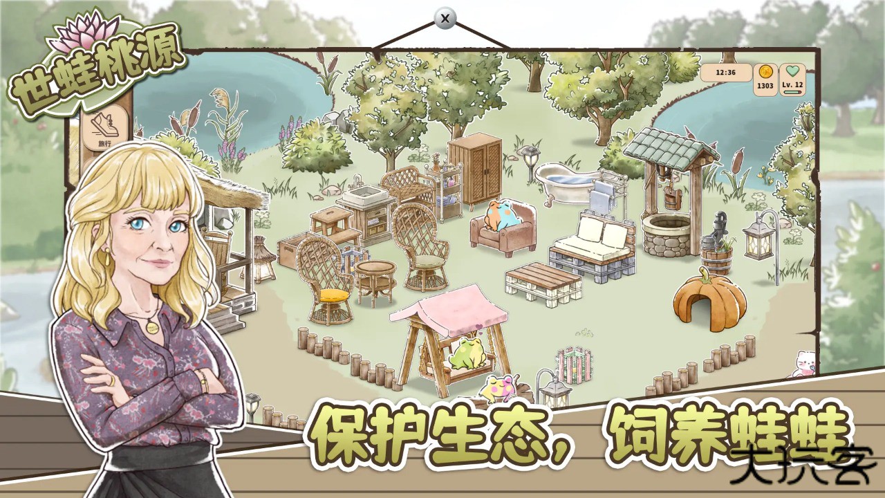 世蛙桃源下载 v0.2.11