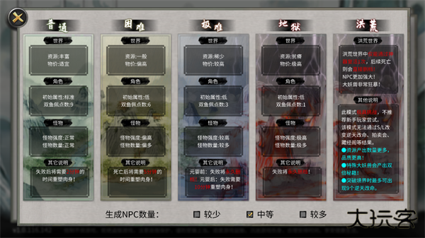 鬼谷八荒单机版