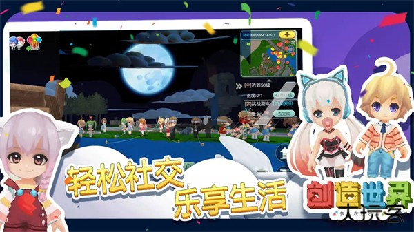 创造世界正版下载 v3.0.13