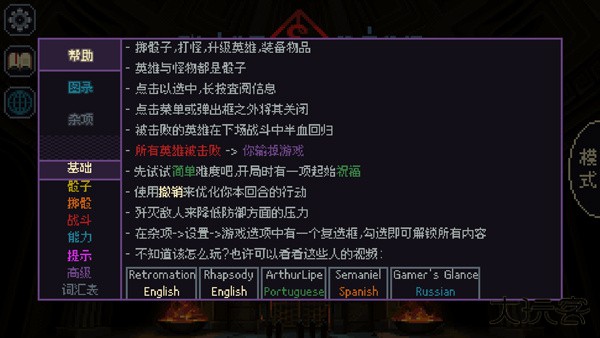 骰子与砍杀下载 v3.1.20