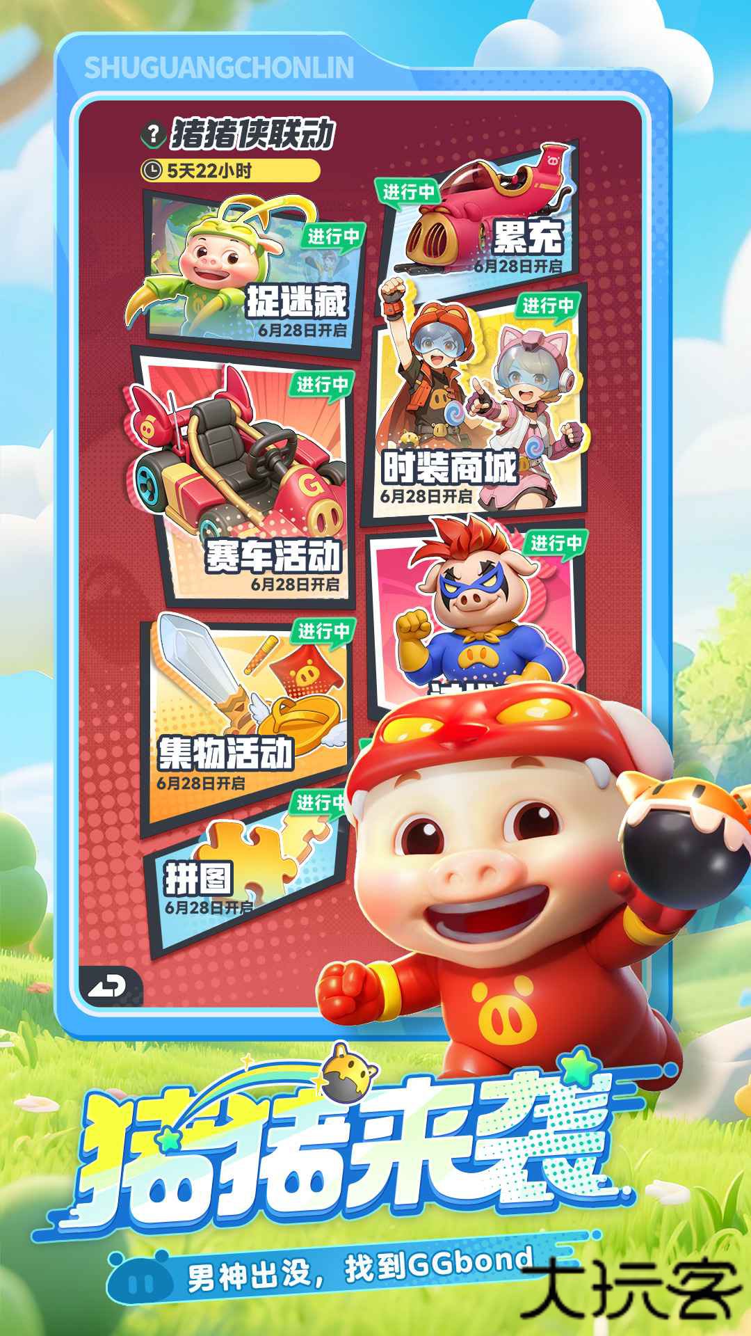 曙光重临下载 v1.10.1