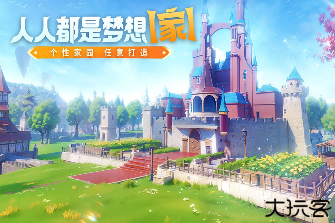 创造与魔法直装版下载 v1.0.0780